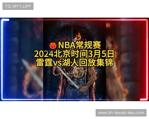 NBA今日回放：如何观看今日的比赛录像